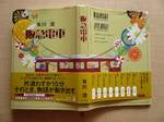 hankyu.jpg